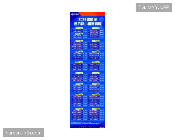 美国队2026世界杯赛程前瞻：主场作战能否突围小组赛